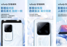 Vivo S18和S18 Pro相机规格正式公布