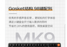 联想推出MK9机械键盘具有98键垫圈布局旋转音量旋钮等