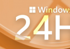 微软发布了新的Windows11 24H2安装更新