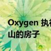 Oxygen 执行官 Doc Klotz 列出了贝尔维尤山的房子