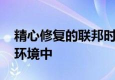 精心修复的联邦时代公寓 位于悉尼黄金海滨环境中