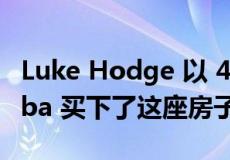 Luke Hodge 以 460 万美元的价格在 Bulimba 买下了这座房子