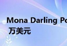 Mona Darling Point 顶层公寓售价为 1375 万美元