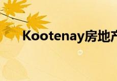 Kootenay房地产销售的一个强劲月份