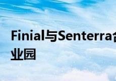 Finial与Senterra合资收购休斯敦西北部的商业园