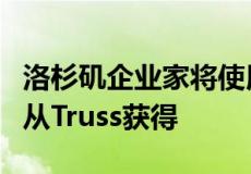 洛杉矶企业家将使用最大的办公空间在线市场从Truss获得