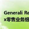 Generali Real Estate收购6亿欧元Monoprix零售业务组合