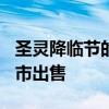 圣灵降临节的维克多岛以350万美元的价格上市出售