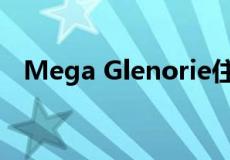 Mega Glenorie住宅拥有史诗般的健身房