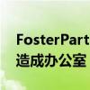 FosterPartners将马德里的废弃天然气厂改造成办公室