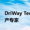 DriWay Technologies欢迎经验丰富的房地产专家