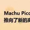 Machu Picchu通过创纪录的销售将住房市场推向了新的高度