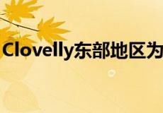 Clovelly东部地区为买家提供完整的沿海配套