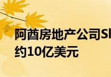 阿酋房地产公司Sky到2023年将在埃及投资约10亿美元