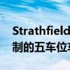 Strathfield豪华智能住宅带有由应用程序控制的五车位车库