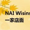 NAI Wisinski租用大急流城零售中心的最后一家店面