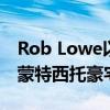 Rob Lowe以6,340万美元的价格出售了他的蒙特西托豪宅