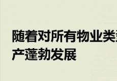 随着对所有物业类型的需求 Tenterfield房地产蓬勃发展