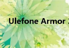 Ulefone Armor 24树立基准性能新标准