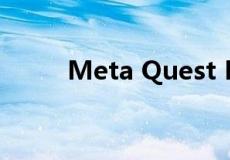 Meta Quest Pro电池寿命很糟糕