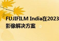 FUJIFILM India在2023年消费电子影像展上展示其广泛的影像解决方案