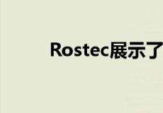 Rostec展示了第二个5G基站原型