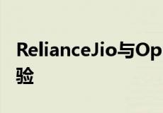 RelianceJio与Oppo合作成功进行独立5G试验