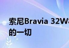 索尼Bravia 32W830K在印度推出：要知道的一切