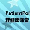 PatientPoint美国心理健康协会联手增加心理健康筛查