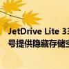 JetDrive Lite 330 SD卡为您的新苹果M1MacBookPro型号提供隐藏存储空间